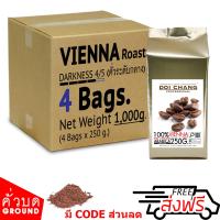 ( กาแฟคั่วบด / Ground ) กาแฟอราบิก้า ดอยช้าง คั่วกลาง Vienna รวม 1 kg.(4x250g.) Doi Chang Professional แบบ คั่วบด Doi Chang Professional Roasted Ground Coffee กาแฟคั่วบด จาก เมล็ดกาแฟดอยช้าง (กาแฟสด)