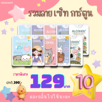 [สินค้ามาใหม่] สเปรย์แอลกอฮอล์พกพา จัดเซ็ต 10 ชิ้น  ขนาด 20 ML.