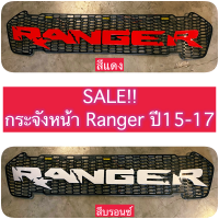 กระจังหน้า RANGER V.2