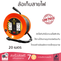 ราคาพิเศษ ล้อเก็บสายไฟ ล้อเก็บสายไฟ 4 ช่อง  EN1-M31020 2300วัตต์ 20 เมตร ส้ม รับประกันคุณภาพสินค้า