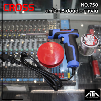 หัวแร้งด้ามปืน CROSS 750 40W-150W+ตะกั่ว0.5 ปอนด์+ยางสน CROSS750 ตะกั่ว0.5 ยางสน หัวแร้งบัดกรีด้ามปืน CROSS-750