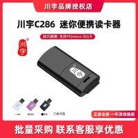 Chuanyu เครื่องอ่านการ์ด C286เข้ากันได้กับการ์ด TF (Micro SD) ปลั๊กแอนด์เพลย์คอมพิวเตอร์โทรศัพท์มือถือรถยนต์แบบพกพาขนาดเล็ก