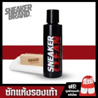 [ขายดี]  น้ำยาขัดรองเท้า SNEAKER CLEAN (SC) แถมฟรี แปรงขนม้า + ผ้าไมโครไฟเบอร์