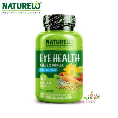 NATURELO Eye Health Areds 2 Formula with Lutein 60 Vegetarian Capsules วิตามินบำรุงสายตา 60 เวจจี้แคปซูล