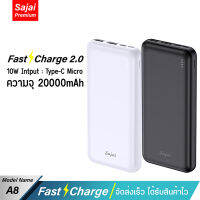 รับประกัน Yoobao Sajai A8 10W 20000mAh Fast Charging 2.1A  พาวเวอร์แบงค์ จ่ายไฟ Output ช่อง USB เท่านั้น