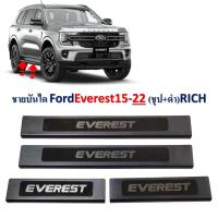 ชายบันได กันรอยชายบันได สคัพเพลท รุ่น ฟอร์ด เอเวอเลส FORD EVEREST SUV ปี 2022 - 2023 สีดำ ตัดโครเมี่ยม 4 ชิ้น