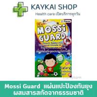 Mossi Guard แผ่นแปะป้องกันยุง ผสมสารสกัดธรรมชาติ 2 แผ่น/ซอง