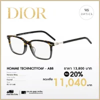 กรอบแว่นสายตา Dior รุ่น Dior Homme TECHNICITYO6F