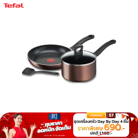 ?? Tefal เซ็ตเครื่องครัว 4 ชิ้น Day By Day ก้นอินดักชั่น ประกอบด้วย กระทะก้นแบน ขนาด 24 ซม. + หม้อด้าม ขนาด 18 ซม.+ฝา + ตะหลิว รุ่น G143S495