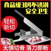 [COD] Chopping bone knife meat slicing chopping chicken feet pork duck fish stainless steel cutting