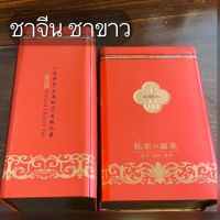 ชา ชาจีน ชาขาว白茶 นำเข้าจากประเทศจีน250กรัมสินค้าพร้อมส่ง