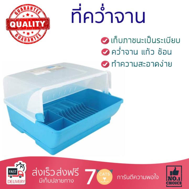 ชั้นคว่ำจาน ชั้นคว่ำจานอเนกประสงค์  MICRONWARE ชั้นคว่ำจาน 5599 ฟ้า-ใส  วางจานได้เยอะ เพิ่มพื้นที่ในการจัดเก็บ ไม่เป็นสนิม แข็งแรง ทนทาน Shape Dish Cup Drying Rack