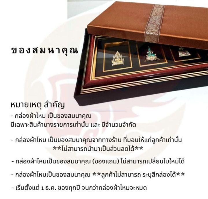 sef-กรอบพระ-กรอบรูปมงคล-ของขวัญเกษียณอายุ-ของขวัญขึ้นบ้านใหม่-ของขวัญเปิดร้านใหม่-ของขวัญเลื่อนตำแหน่ง-พระคู่บ้าน-3-ช่อง