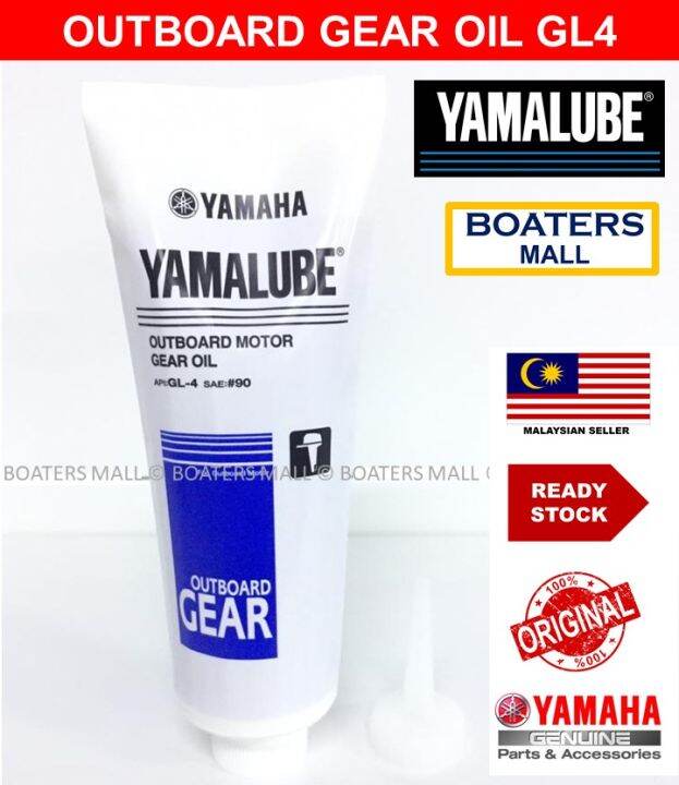 YAMAHA YAMALUBE Outboard Motor Gear Oil GL4 SAE90 350ML Lazada