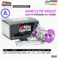 รอกทรงกลม ABU GARCIA AMBASSADEUR 6500 CS PR VIOLET รอกอาบู แอมบาสเดอร์ CS โปรร็อคเก็ต สีม่วงไวโอเล็ท อัตราทด 5.3:1 กำลังเบรก 7Kg