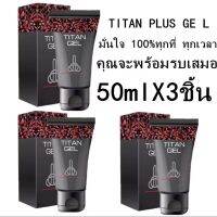 black-TITAN GOLD 50ml.ผลิตภัณฑ์เพื่อท่านชาย 3 ขวด(มีสินค้าพร้อมส่ง)