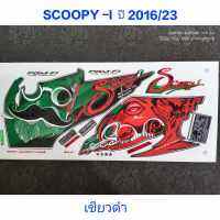 สติ๊กเกอร์ SCOOPY ตัวใหม่ สีเขียวดำ ปี 2016 รุ่น 23