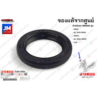 931022282900 ซีลน้ำมัน, ซีลข้อเหวี่ยงข้างขวา, ซีลจานไฟ เเท้ศูนย์ YAMAHA NMAX, ALL NEW NMAX, AEROX ,ALL NEW AEROX, LEXI