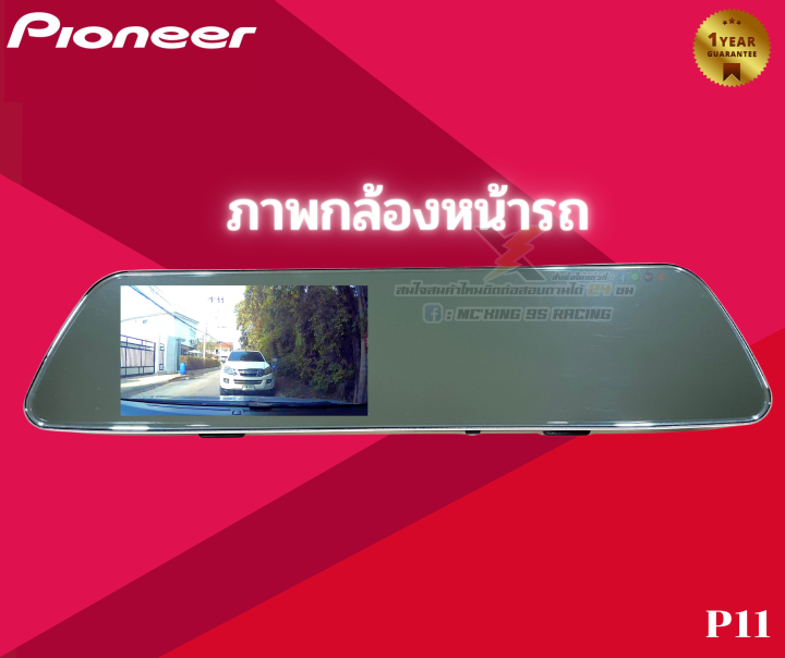 กล้องติดรถยนต์แบรนด์-pioneer-nd-dvr160-s-p11-แถมฟรี-เมมโมรี่-kingston-32-gb-มูลค่า-199-บาท