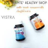 Vistra Dual Set Acerola Cherry + Gotu Kola Extract วิสตร้า อะเชโรล่าเชอร์รี่ โกตุโคล่า ซิงค์