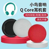 ชุดหูฟังสำหรับนก Libratone ที่ครอบหู Q Core แบบติดที่หัวฝาครอบป้องกันเปลี่ยนตัวครอบฟองน้ำปกหนัง