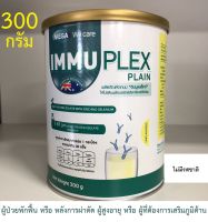 Mega we care IMMUPLEX PLAIN 300กรัม เมก้า วีแคร์  อิมมูเพล็กซ์ เพลน (IMMUPLEX)  1กระปุก