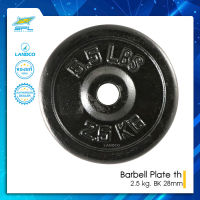 SPORTLAND บาร์เบลแผ่น SPL Barbell Plate th 2.5 kg. BK 28mm (435)