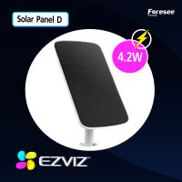 EZVIZ Solar Charging Panel-D แผงโซล่าพาแนล EZVIZ แผงโซล่าร์เซลอุปกรณ์จ่ายไฟฟ้าพลังงานแสงอาทิตย์ 4.2 วัตต์ รองรับ BC1 / BC1C / CB3 / EB3 / CB8 และ HB8