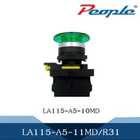 สวิตซ์หัวเห็ด สีเขียว (LA115-A5-01MD)  1 NC   MUSHROOM BUTTON IP40 / IP65 (LA115-A5-01MD) LB 1 NC