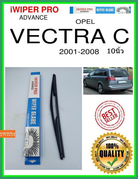 ใบปัดน้ำฝนหลัง  VECTRA C 2001-2008 vectra c 10นิ้ว OPEL โอปอล H402 ใบปัดหลัง ใบปัดน้ำฝนท้าย iWIPER PRO