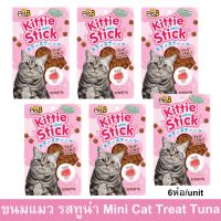 ขนมแมว Pet8 มินิ รสทูน่า สำหรับแมวอายุ 1 ปีขึ้นไป 45ก. (6ซอง) Pet8 Kittie Mini Stick Cat Treat Tuna Flavored for Adult C