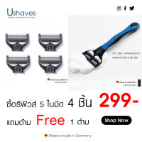 ช้างเชฟวี่ มีดโกนหนวดแบบ 5 ใบมีด (5 Blades ) 1กล่องมี4ชิ้นแถมด้ามฟรี(ด้ามมีตำหนินิดหน่อยขอลูกค้าทีรับได้ไม่มีผลต่อการใช้งาน