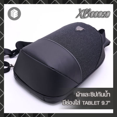 [พร้อมส่ง❗️] กระเป๋าคาดอกใส่ Tablet 9.7 นิ้ว ARCTIC HUNTER by MY ESCAPE BAGS & LUGGAGE รุ่น XB00050 (กันน้ำ + Tablet 9.7 นิ้ว)