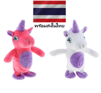 ของเล่นเด็กพูดเลียนแบบ /ตุ๊กตายูนิคอร์นเดินพูดคุยย้อนกลับทำซ้ำสิ่งที่คุณพูดของเล่นเด็ก    Repeats What You Say Talk-Back Walking Cute Stuffed Unicorn Kids Toy