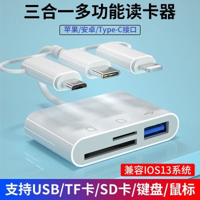 Card reader all-in-one universal applicable apple huawei android phones dual usb adapter card