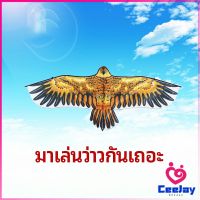 CeeJay ว่าว นกอินทรีย์ ว่าวไล่นก ว่าวไล่ ศัตรูพืชว่าวเด็ก อุปกรณ์ว่าว kite