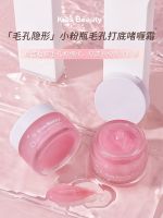 WW Pore Primer Gel Cream Invisible Control Oil Matte Makeup Concealer Milk Isolation Moisturizing Hydrating Female RR?