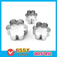 Cookie cutter set 3 ชิ้น พิมพ์กดคุกกี้ สแตนเลส   พิมพ์ขนมต่างๆ รูปดาว  แม่พิมพ์คุกกี้ ที่ตัดคุกกี้ พิมพ์ทำขนม พิมพ์ทำขนม พิมพ์คุกกี้ 3 ชิ้น