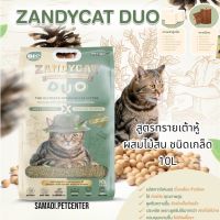 Zandycat Duo 10ลิตร แซนดี้แคท สูตรทรายเต้าหู้ ผสมไม้สน ชนิดเกล็ด ทรายแมว