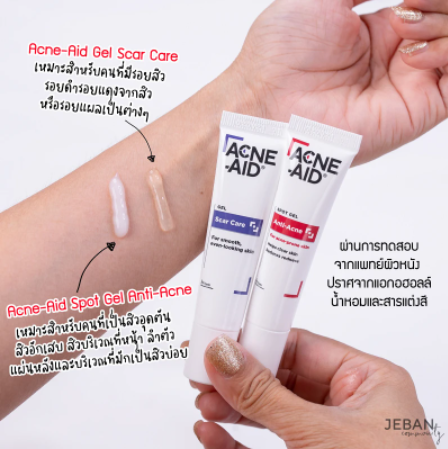 ลดรอยสิว-รอยสิว-รอยดำ-acne-aid-scar-care-gel-10g-th-แอคเน่-เอด-เจลสการ์แคร์-เจลลดเลือนรอยสการ์จากสิวหรือปัญหาผิวต่างๆ-ช่วยให้ผิวแลดูเนียนเรียบสม่ำเสมอ-ผ่านการทดสอบ-dermatological-tested-ปราศจากน้ำหอม-