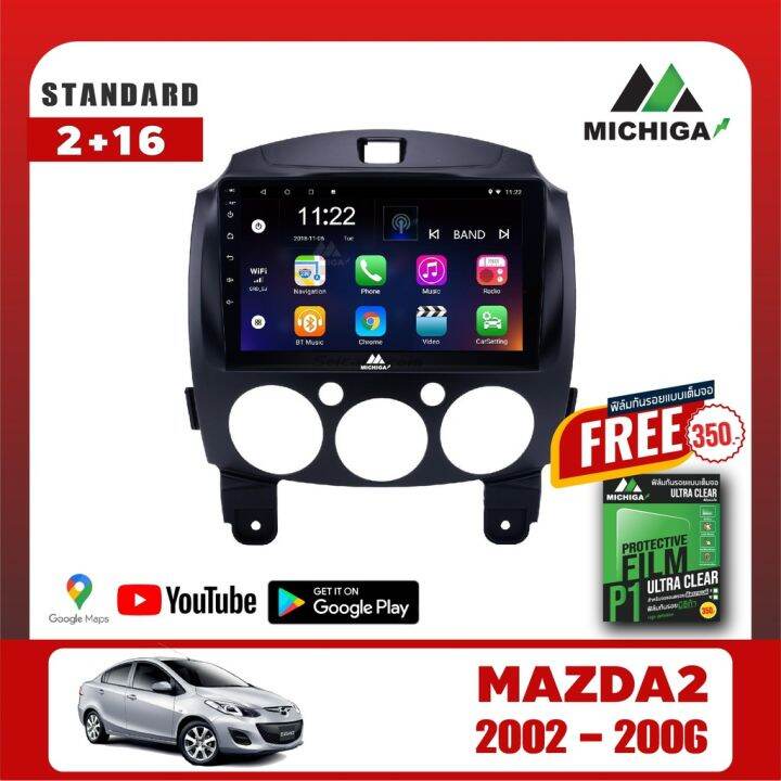 เครื่องเล่น-android-michiga-จอแอนดรอยติดรถยนต์ตรงรุ่น-mazda2-2007-2014-แถมฟรีฟิล์มกันรอยหน้าจอ