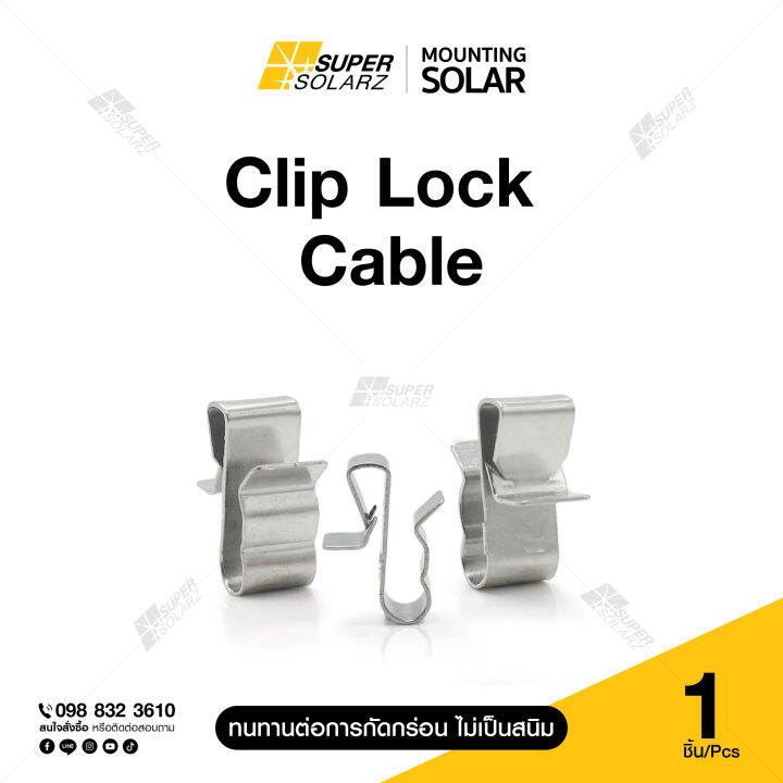 Clip Lock Cable Lazada.co.th