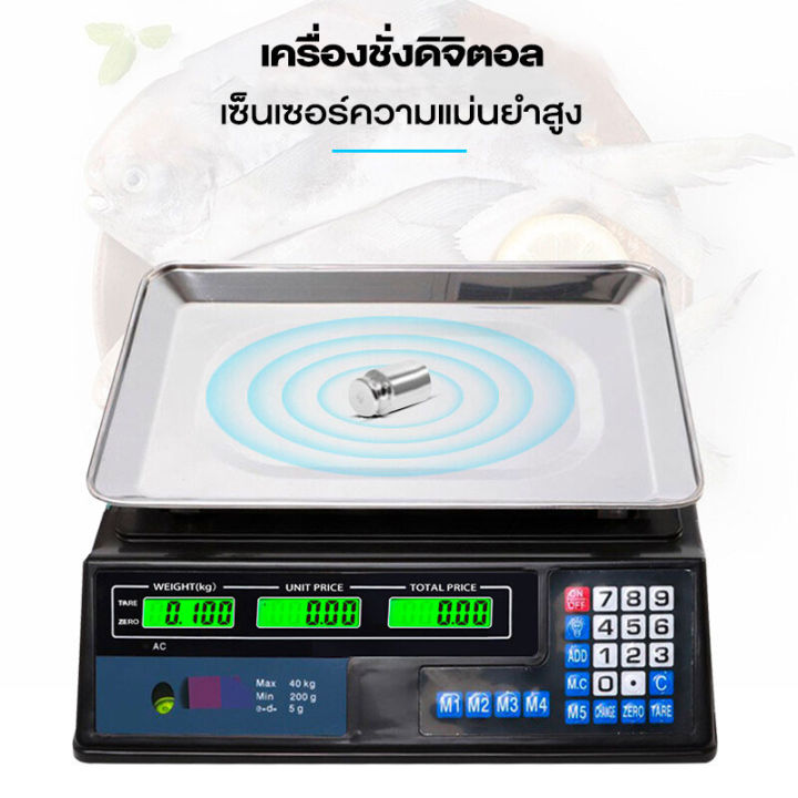 กิโลดิจิตอล-เครื่องชั่งดิจิตอล-สแตนเลส-มีรับประกัน-ตาชั่งดิจิตอล-40kg-เครื่องชั่ง-digital-ตราชั่งดิจิตอลkg-สแตนเลส-กันน้ำ-สแตนเลส-การคำนวณอย่างชาญฉลาด