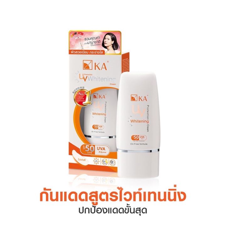 ครีมกันแดด-ka-uv-protection-whitening-cream-spf-50-pa-แท้-100-สีขาว-15-กรัม