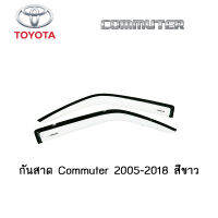 กันสาด/คิ้วกันสาด Toyota Commuter 2005-2018 สีขาว