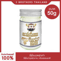 ตราวังช้างทอง ยาหม่องสมุนไพร สีขาว 50g Wangchangthong herbal blam (White) (foot massage) 50 g