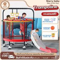 TRAMPOLINE Kids แทรมโพลีน 140cm x 170cm x 278cm เตียงกระโดด สปริงบอร์ด แทมโพลีน จัดส่งจากไทย ส่งเร็ว