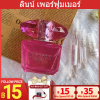 ?ขาย Bright Crystal Absolu EDP  2ml/5ml/10ml แท้?น้ำหอมผู้หญิง กลิ่นหอมติดทนนาน