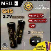 ถ่านชาร์จขนาด 21700 MBLL 21700 G45 4500mah 20A แท้ 100% (2ก้อน แถมกระเป๋า) สินค้ารับประกัน3เดือน