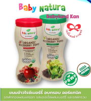 ขนมเด็ก Baby Natura ข้าวไรซ์เบอร์รี่อบกรอบออร์แกนิค สำหรับเด็ก6เดือน ขึ้นไป